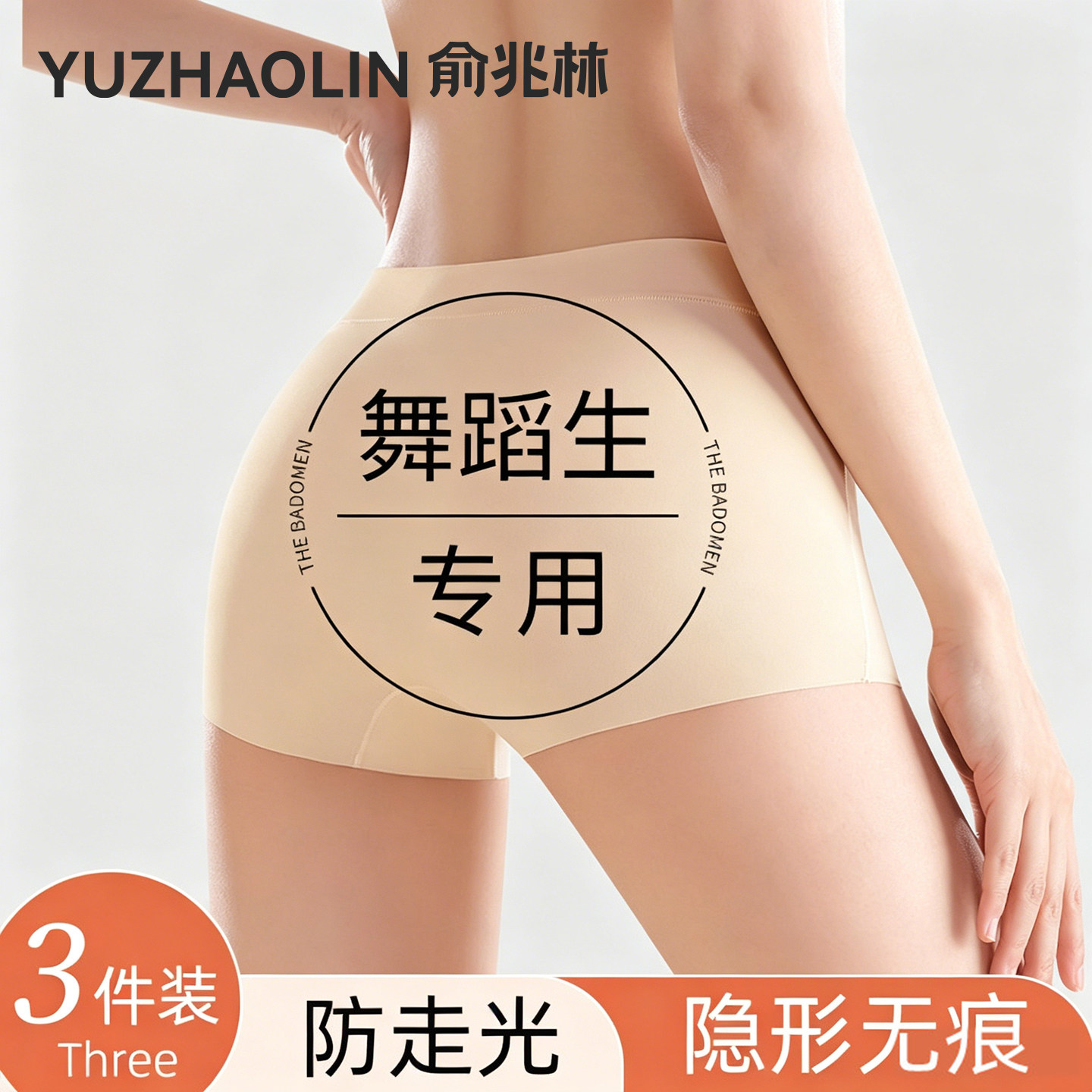 防走光安全裤女士内裤二合一冰丝无痕薄款平角裤配裙子打底裤短款
