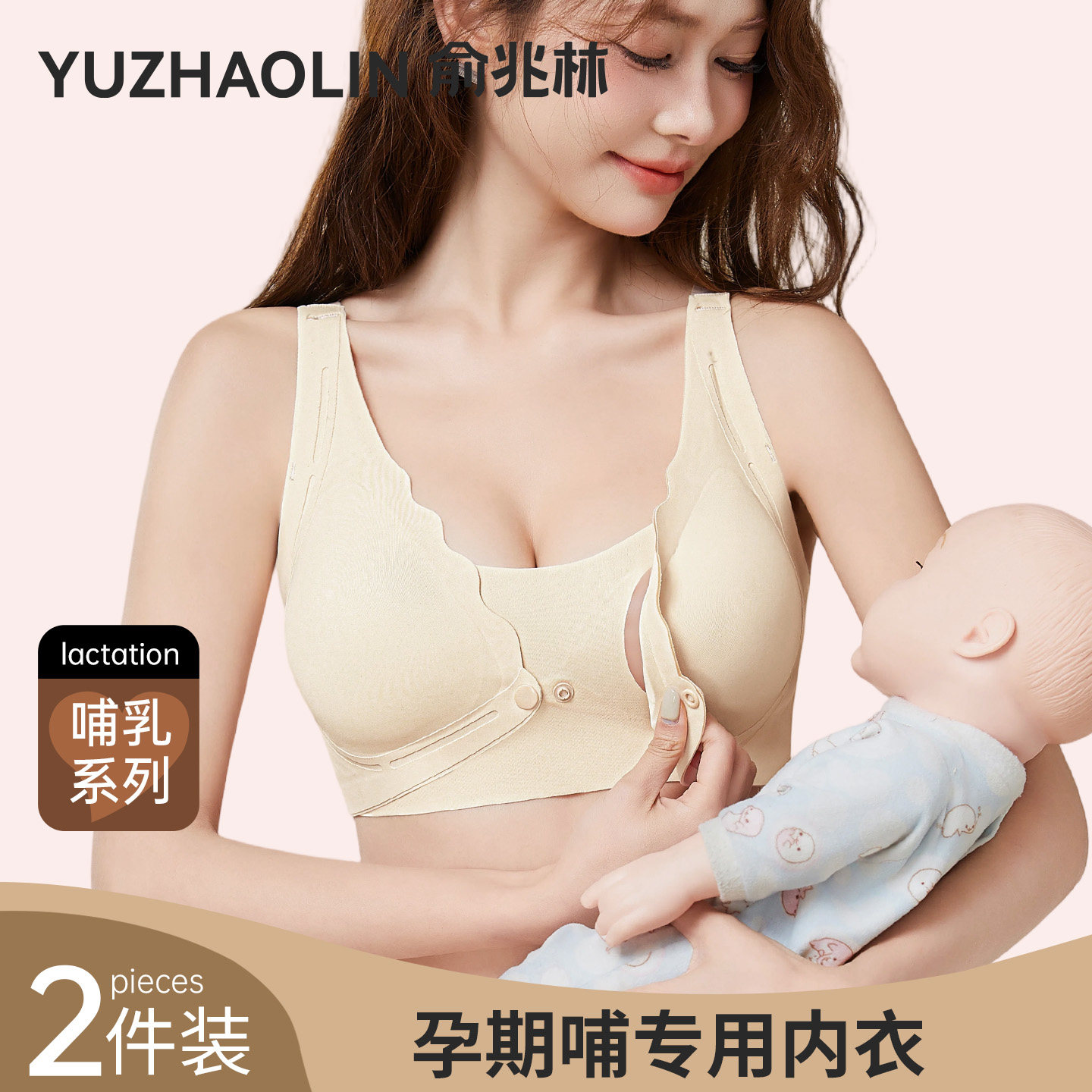 哺乳内衣女前开扣怀孕期产后喂奶专用聚拢防下垂收副乳孕妇文胸罩