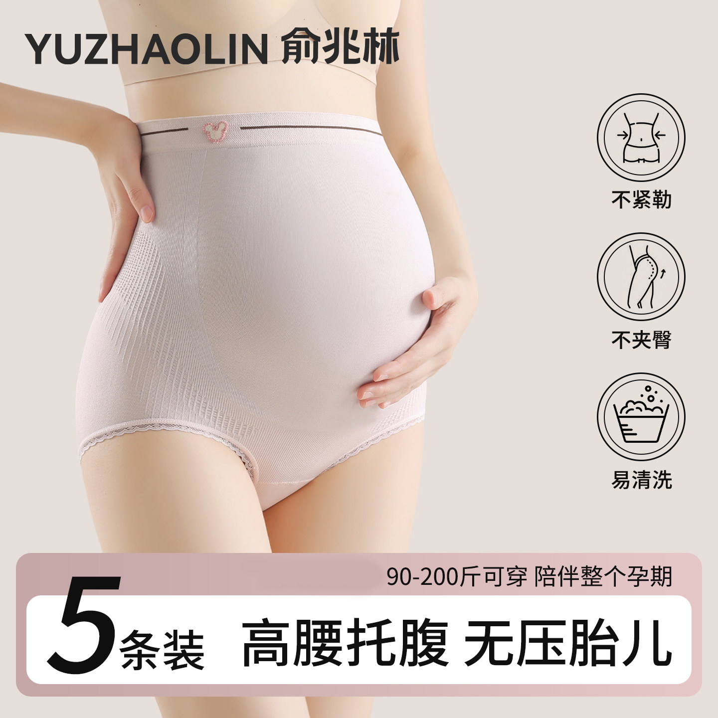 孕妇内裤女10A抗菌加长裆怀孕早中晚期产后专用大码无痕高腰托腹,女士内衣/男士内衣/家居服,女三角裤,淘宝优惠券,粉丝福利购,淘宝优惠卷