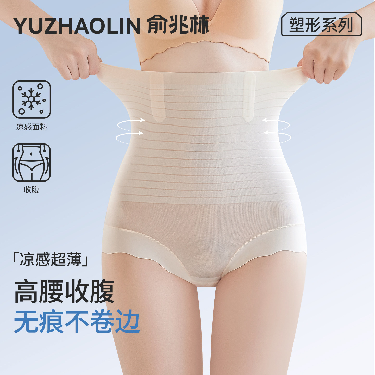高腰收腹内裤女强力收小肚子产后塑形大码无痕提臀塑身裤夏季薄款