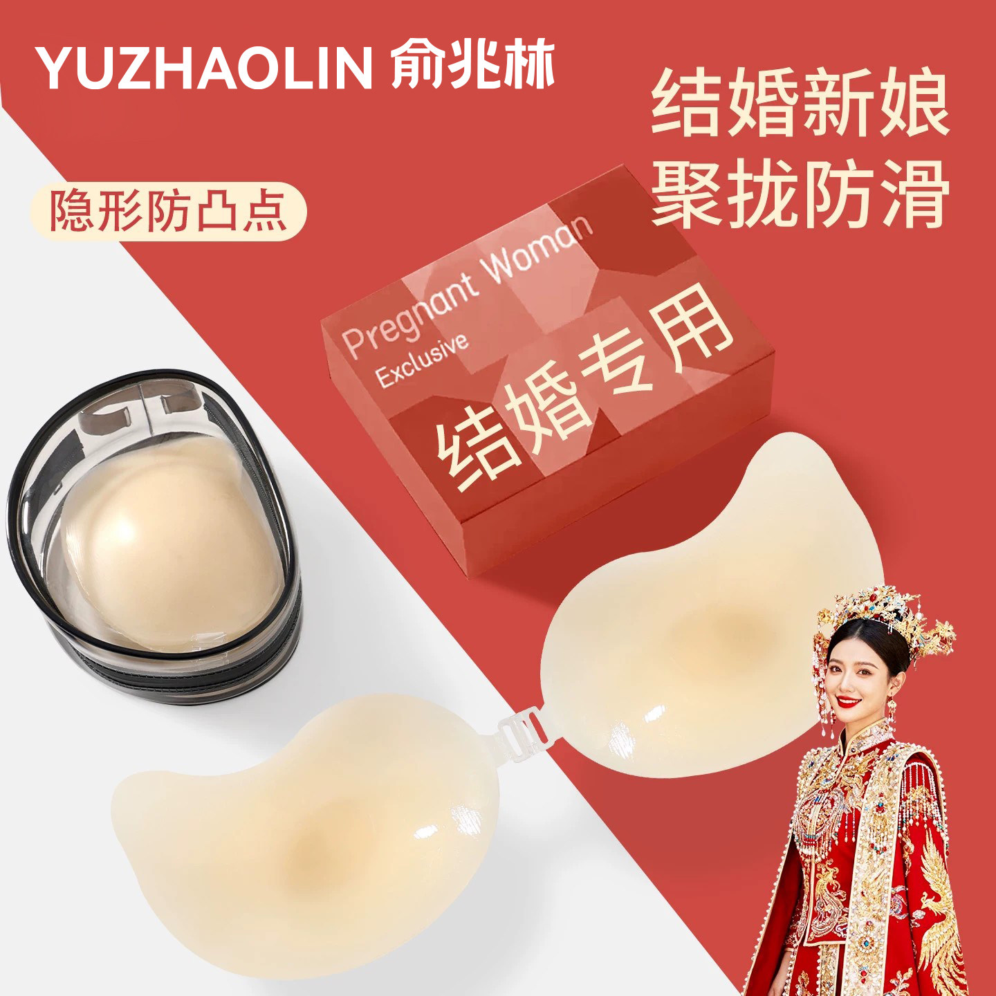 新娘结婚胸贴女婚纱用聚拢上托免穿内衣小胸显大隐形无肩带乳贴款