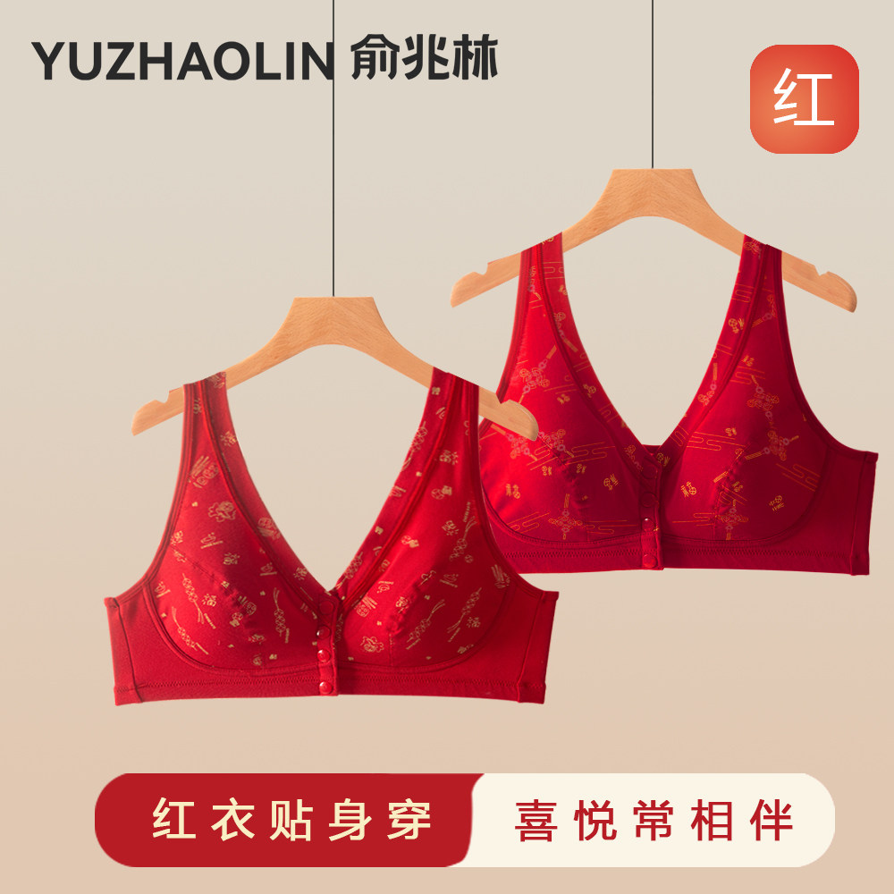 妈妈本命年内衣套装女大码红色中老年人前扣式新年文胸纯棉内裤