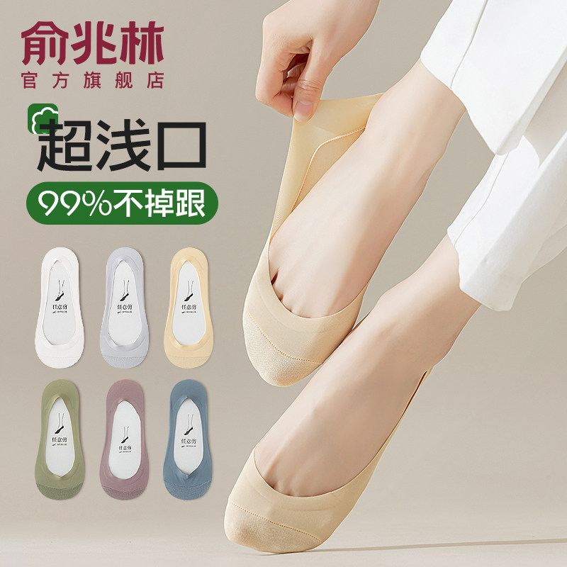 冰丝船袜女夏季薄款防滑不掉跟袜套夏天高跟鞋隐形纯色棉袜子女,女士内衣/男士内衣/家居服,船袜,淘宝优惠券,粉丝福利购,淘宝优惠卷