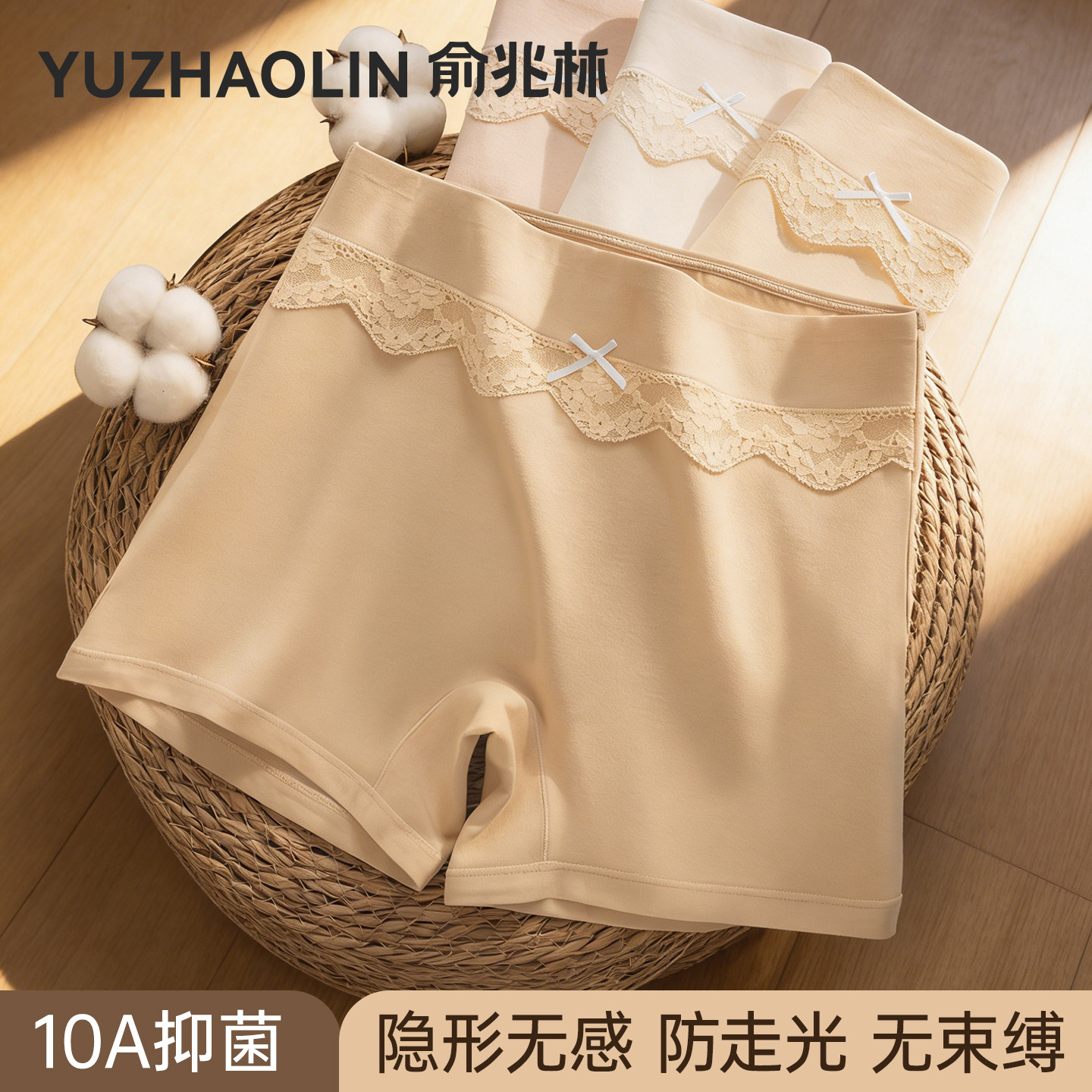 无痕安全裤女防走光不卷边2026新款夏季薄款蕾丝隐形肤色打底短裤