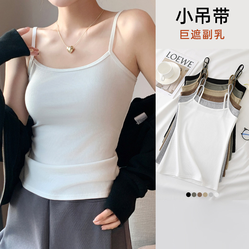 白色小吊带背心女2025新款内搭夏季外穿遮副乳防走光无袖打底上衣