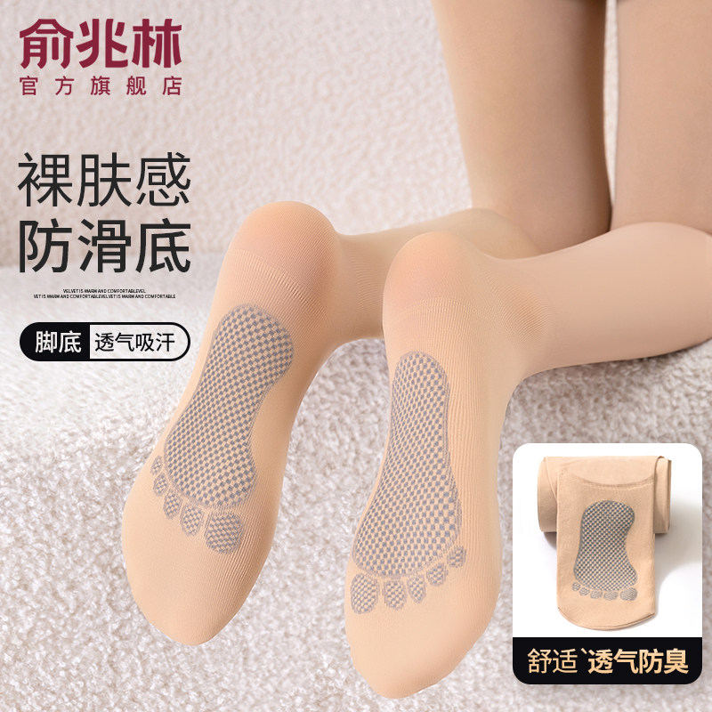 光腿神器丝袜女春秋款超自然裸感防滑连裤袜加厚秋冬季肉色打底裤,女士内衣/男士内衣/家居服,连裤袜/打底袜,淘宝优惠券,粉丝福利购,淘宝优惠卷