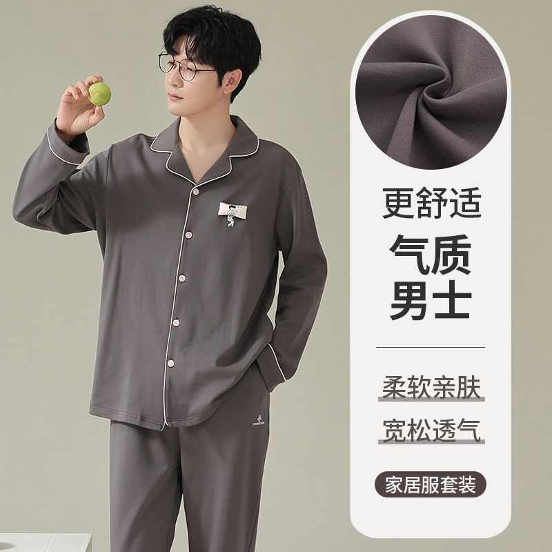简约男士睡衣春秋季款睡衣男款2025年新款长袖四季通用家居服套装
