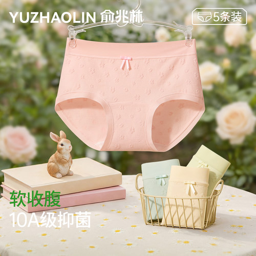 内裤女士纯棉10A级抗菌加长裆