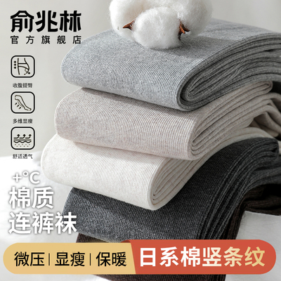 俞兆林竖纹特厚保暖打底秋裤外穿