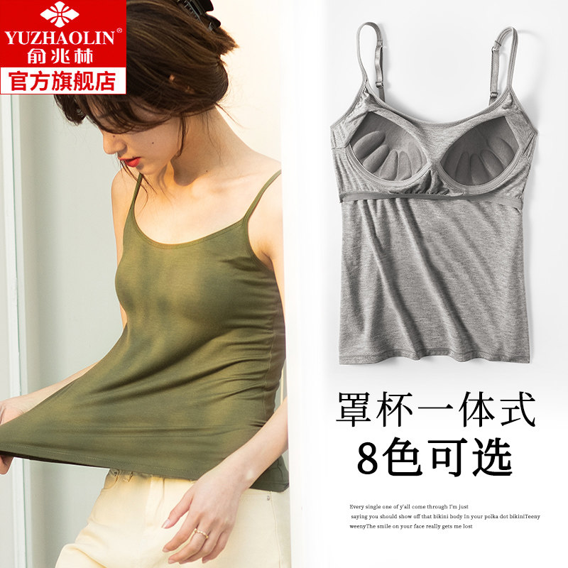 俞兆林吊带背心内衣女无钢圈带胸垫免穿文胸薄款内搭打底裹胸抹胸