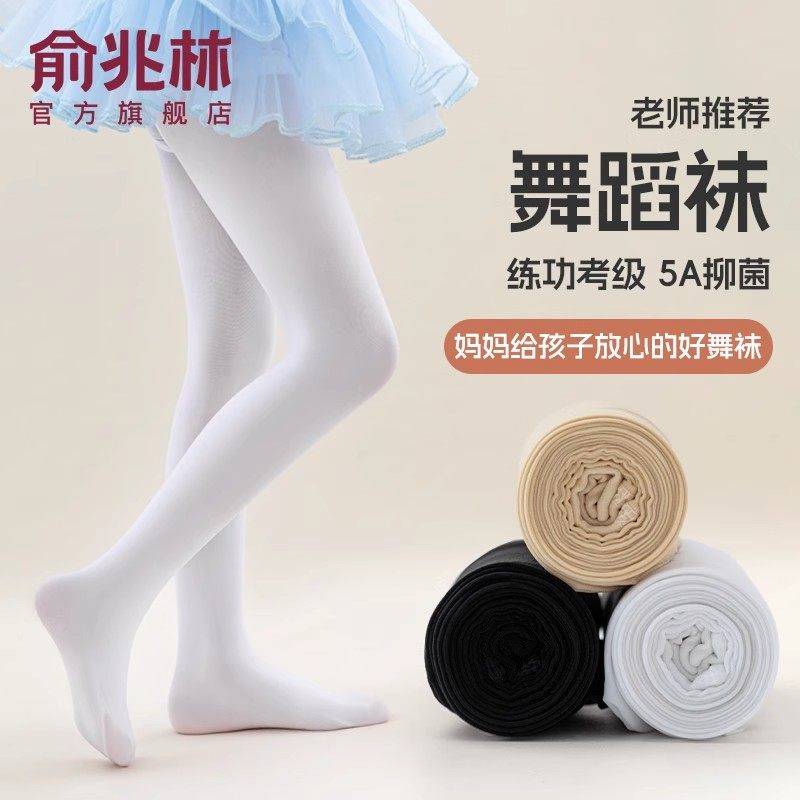 儿童舞蹈袜春秋款白色打底裤女童连裤袜夏季薄款丝袜跳舞专用袜子
