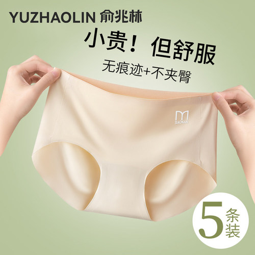 夏天无痕内裤女士纯棉
