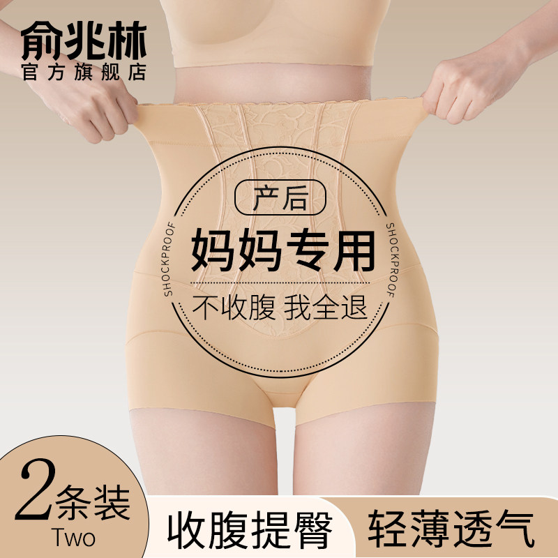 高腰收腹内裤女强力收小肚子产后妈妈恢复专用2025新款塑身提臀裤