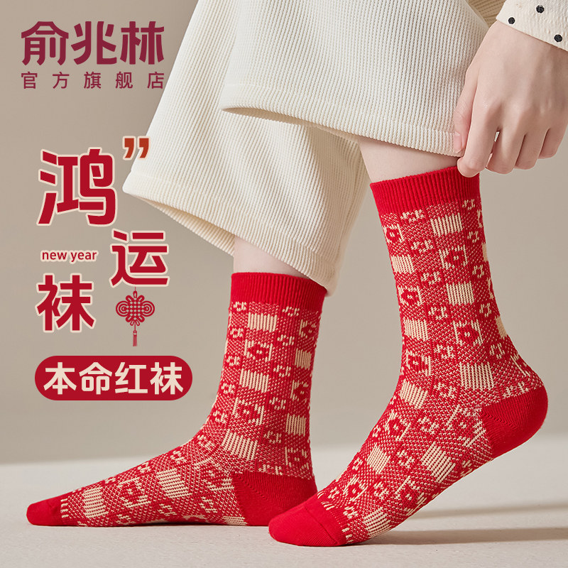 本命年红色袜子女款秋冬季加厚中筒袜新年双针无骨大红袜子礼盒装