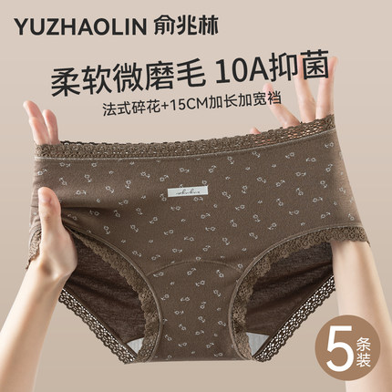 内裤女士纯棉7a级抗菌加长裆秋冬磨毛无痕少女款蕾丝碎花三角裤
