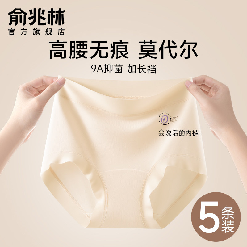 莫代尔女士内裤全棉抗菌加长档2025新款高腰无痕不夹臀平角短裤,女士内衣/男士内衣/家居服,女三角裤,淘宝优惠券,粉丝福利购,淘宝优惠卷