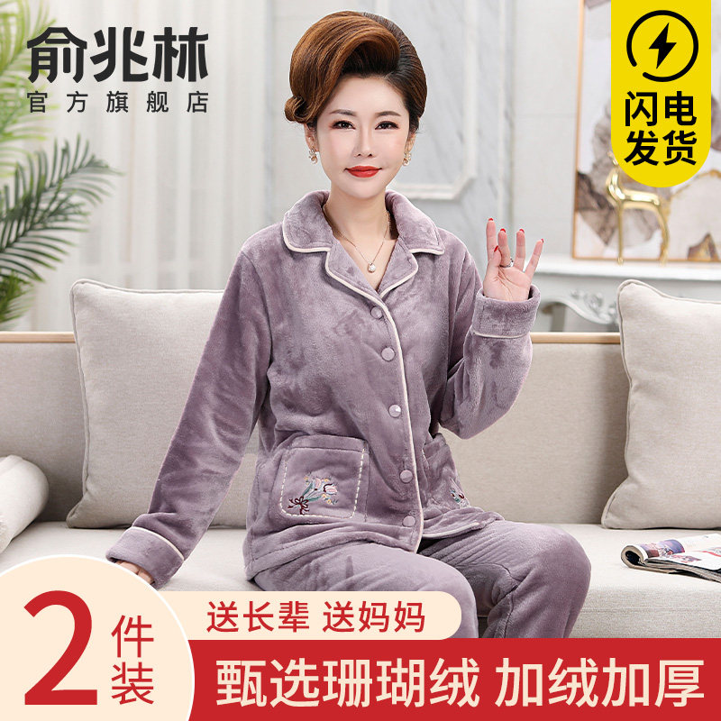 妈妈珊瑚绒睡衣冬季2025新款加绒加厚中老年女士可外穿家居服套装