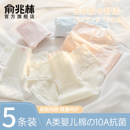 内裤女2025新款纯棉10a级全棉抗菌裆甜美少女生无痕中腰三角短裤