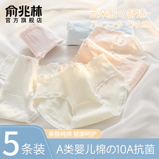 纯棉10a级全棉抗菌裆甜美少女生无痕中腰三角短裤 内裤 女2025新款