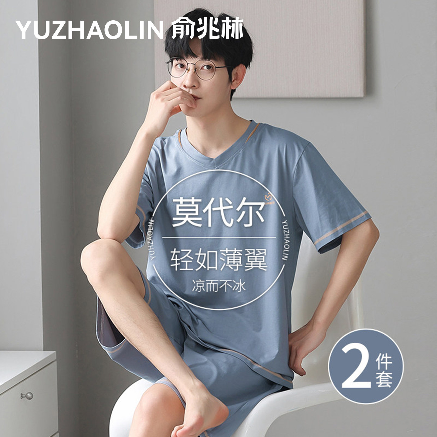 冰丝男士睡衣男款夏款2026新款夏季短袖薄款莫代尔家居服夏天套装