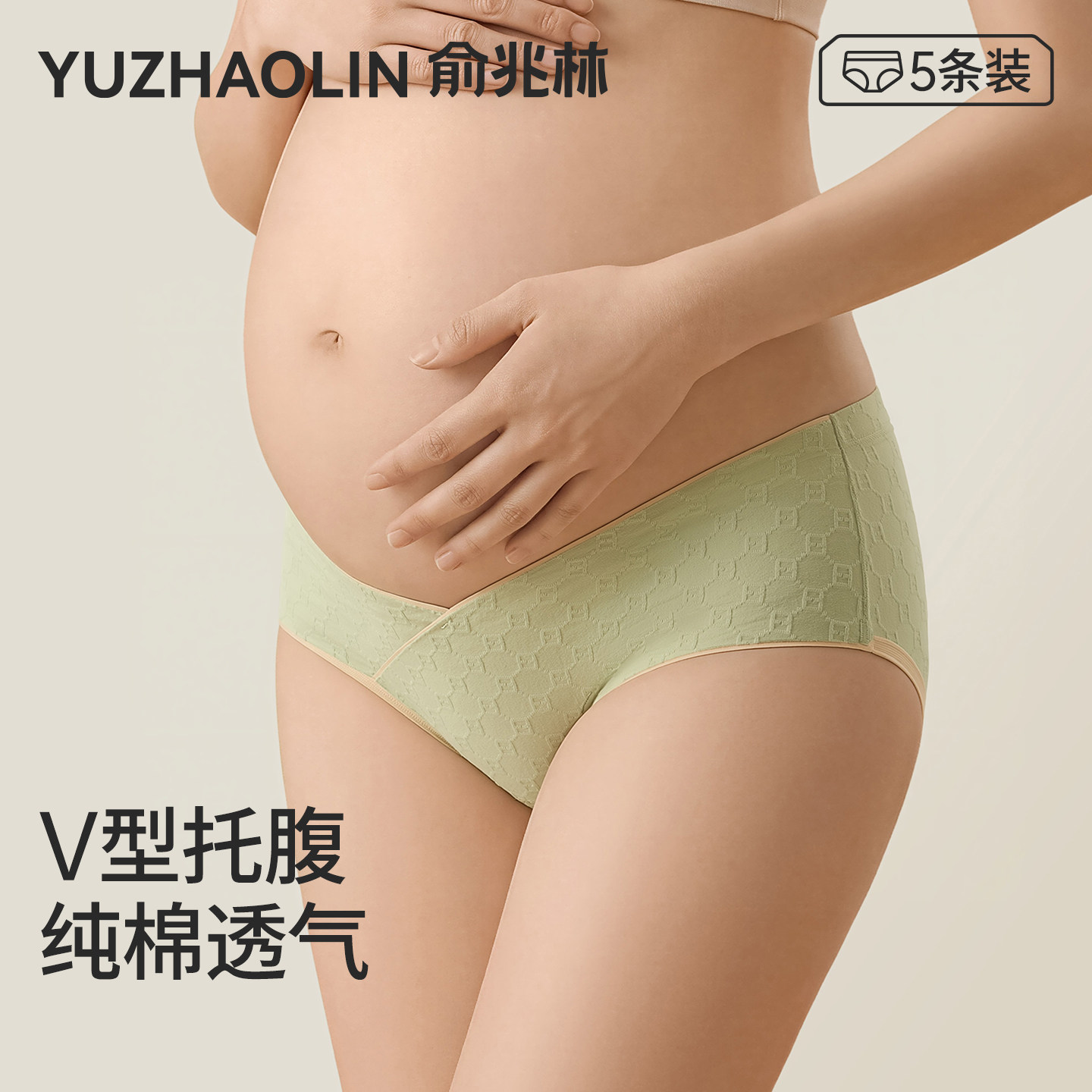 孕妇内裤纯棉裆全棉抗菌怀孕早中晚期低腰托腹大码短裤头夏季薄款