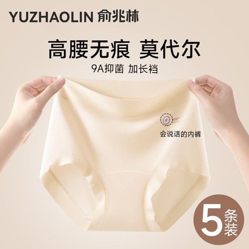 莫代尔女士纯棉抑菌裆三角短裤头