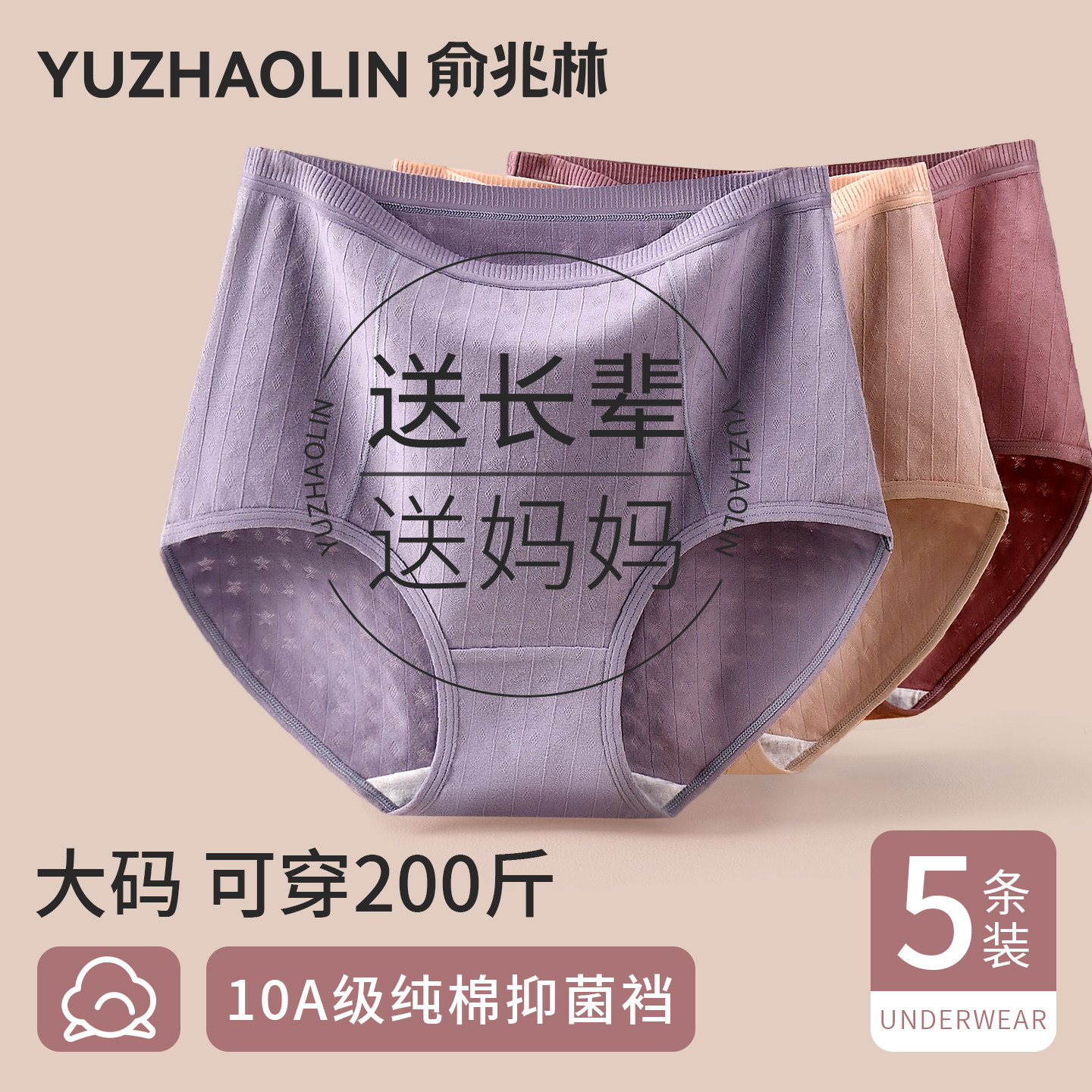 妈妈内裤女纯棉中老年高腰收腹大码胖mm抗菌裆宽松老年人三角裤头,女士内衣/男士内衣/家居服,女三角裤,淘宝优惠券,粉丝福利购,淘宝优惠卷