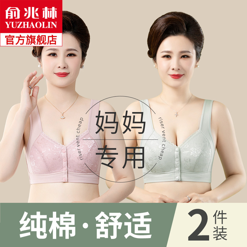 俞兆林妈妈内衣无钢圈纯棉大码