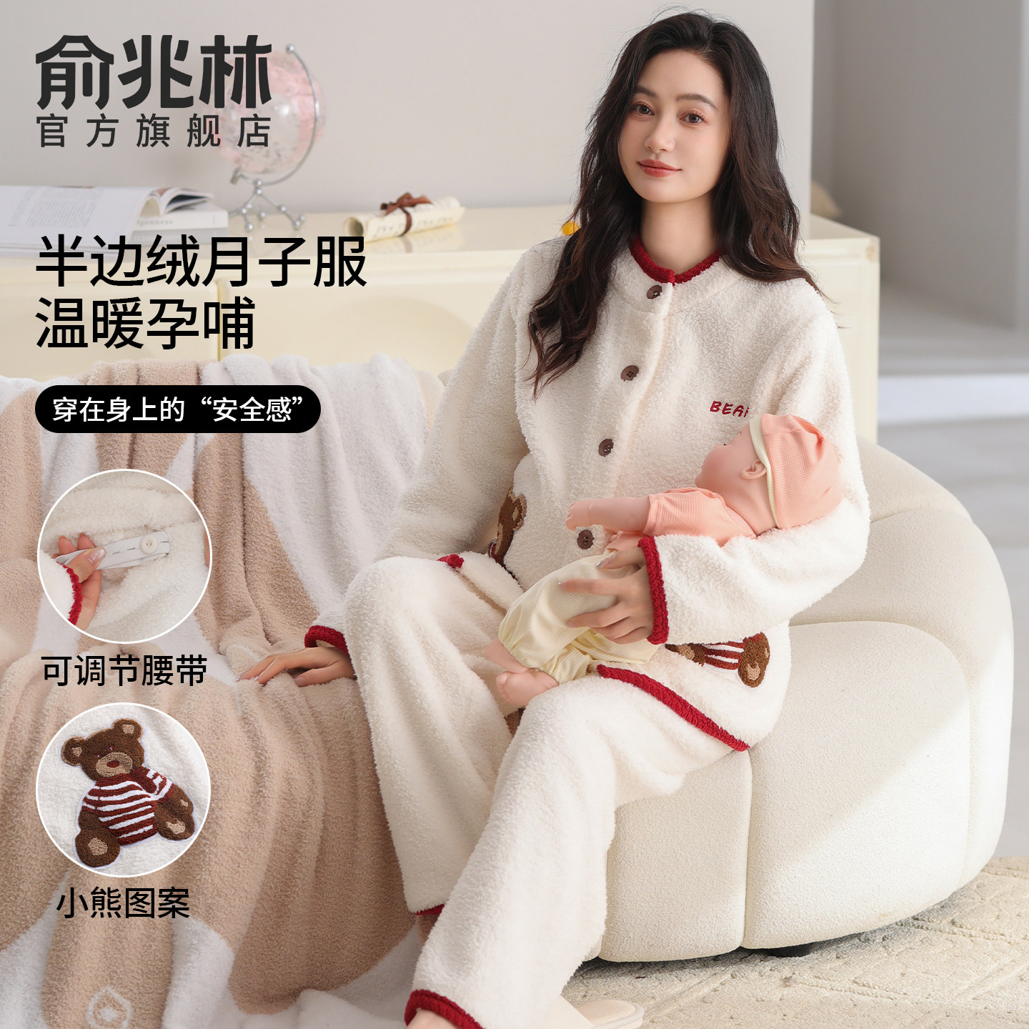 秋冬半边绒孕妇睡衣加绒加厚产妇哺乳月子服产后家居服套装冬季款