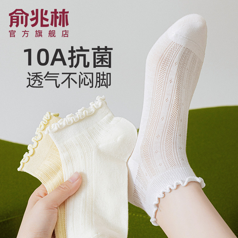 花边袜子女夏季薄款纯棉抑菌防臭网眼透气白色月子袜夏天无骨短袜