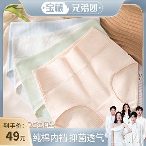 俞兆林内衣女士内裤高腰大码收腹无痕透气抑菌底裆少女三角短裤头