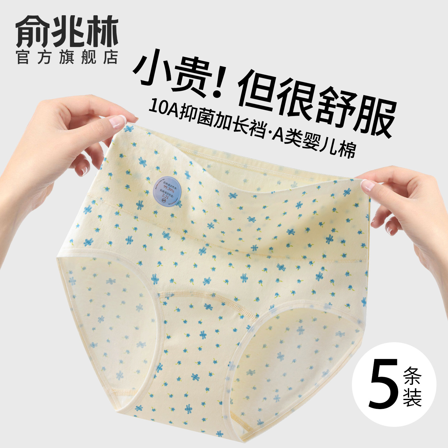 内裤女士纯棉2025新款高腰收腹10A抗菌加长裆不夹臀女生三角短裤,女士内衣/男士内衣/家居服,女三角裤,淘宝优惠券,粉丝福利购,淘宝优惠卷