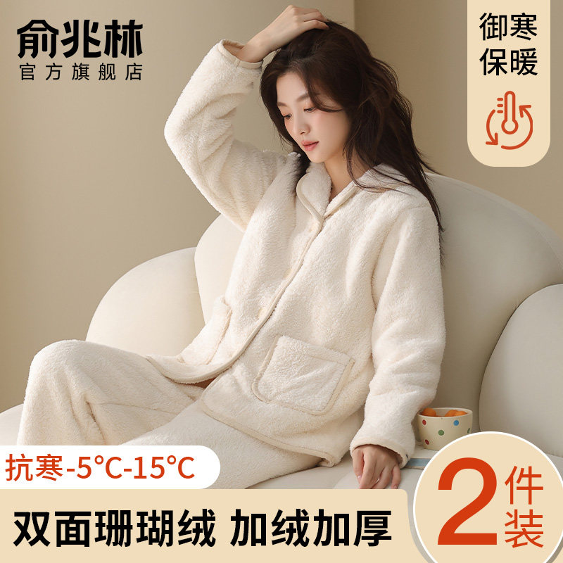 珊瑚绒睡衣女冬季2025新款加绒加厚保暖女士秋冬法兰绒家居服套装