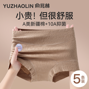 平角内裤女士纯棉7A级抗菌加长裆2025新款包臀高腰收腹四角内裤女