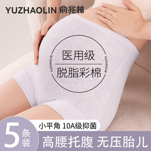高腰孕妇内裤纯棉抗菌加长裆