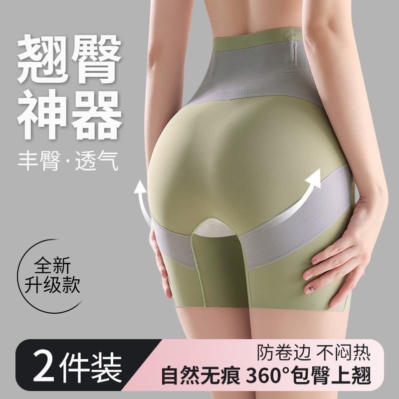 无痕收腹裤女夏季交叉强力收小肚子提臀塑形束腰翘臀高腰安全裤薄
