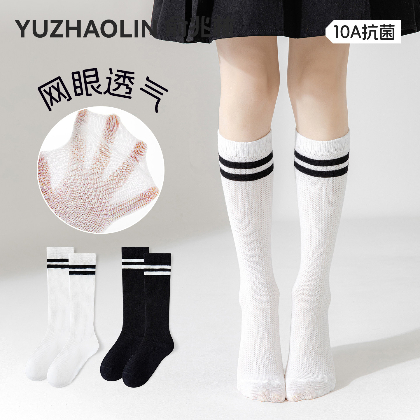 儿童袜子长筒袜女童夏季薄款学院风小腿袜学生男中半筒白色足球袜