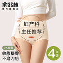 剖腹产后专用内裤高腰纯棉抗菌女士无痕透气顺产塑形收腹三角短裤