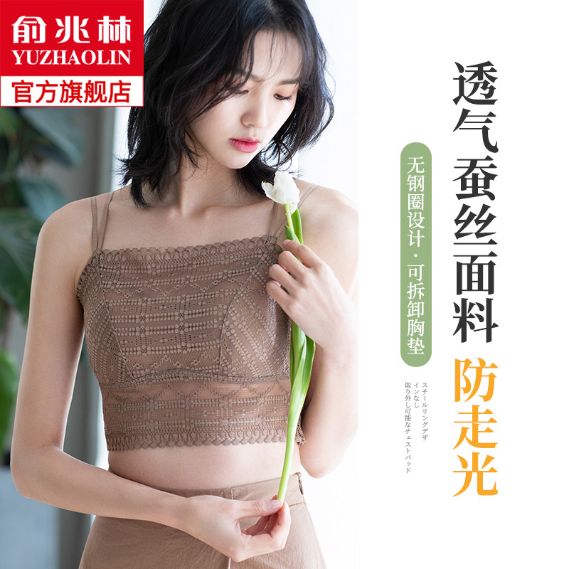 俞兆林美背吊带网红爆款小背心蕾丝防走光裹胸抹胸内衣女聚拢文胸