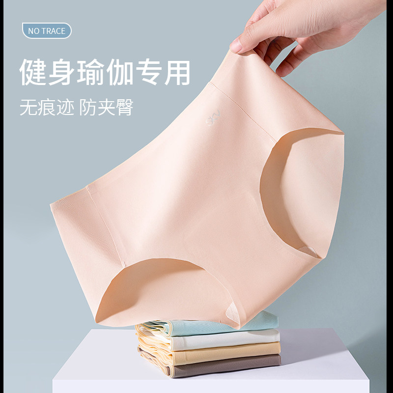 无痕内裤女士2024新款运动冰丝抗菌纯棉全棉裆女生瑜伽健身三角裤