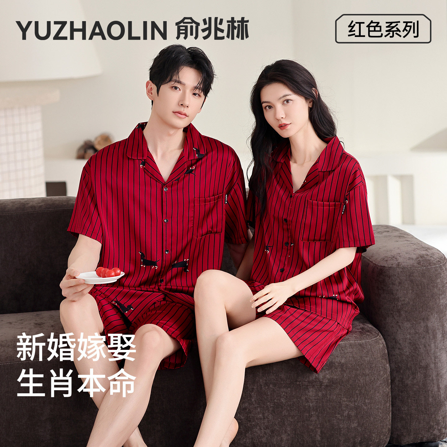 结婚睡衣红色冰丝男女2026新款高级感情侣新婚套装短袖家居服夏季