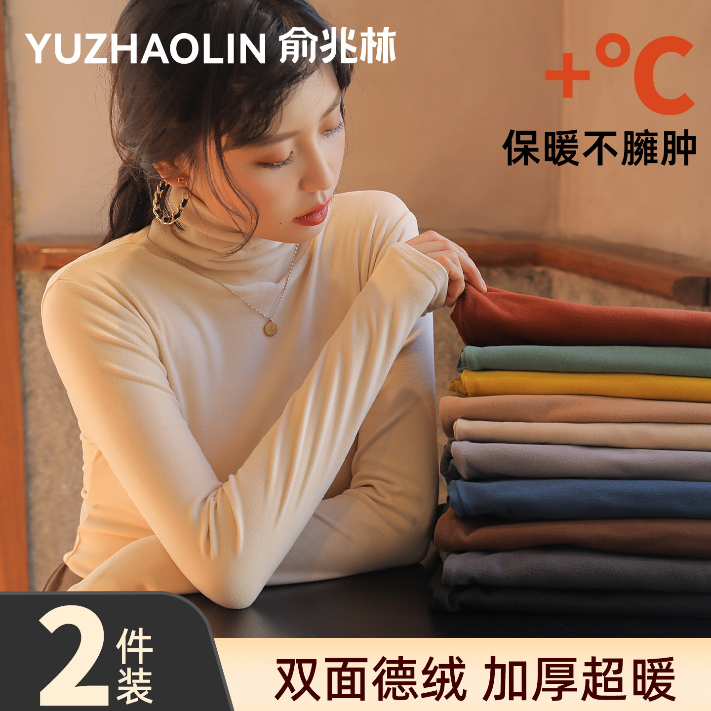 杏色德绒高领打底衫女2025年新款冬季内搭加绒加厚长袖上衣可外穿