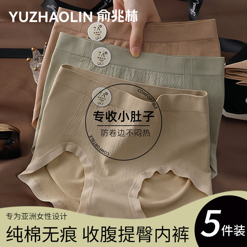 高腰内裤女士2025新款纯棉全棉抗菌裆无痕中腰收腹提臀女生三角裤,女士内衣/男士内衣/家居服,女三角裤,淘宝优惠券,粉丝福利购,淘宝优惠卷
