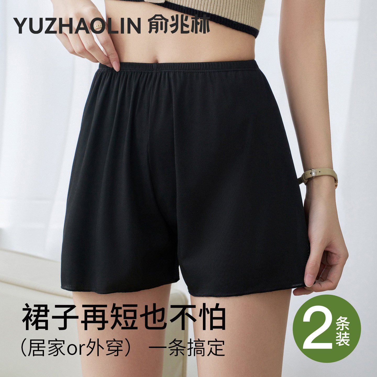 冰丝安全裤女宽松透气睡裤打底裤图片