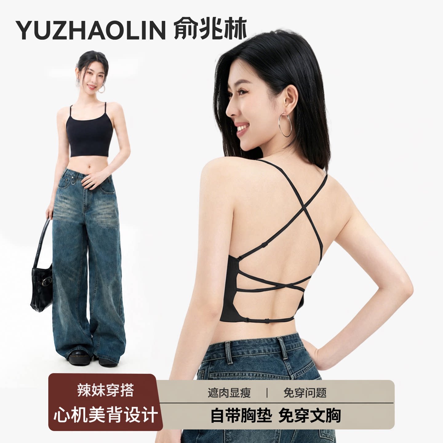 美背抹胸内衣吊带背心女带胸垫黑色内搭细肩带辣妹文胸一体式裹胸