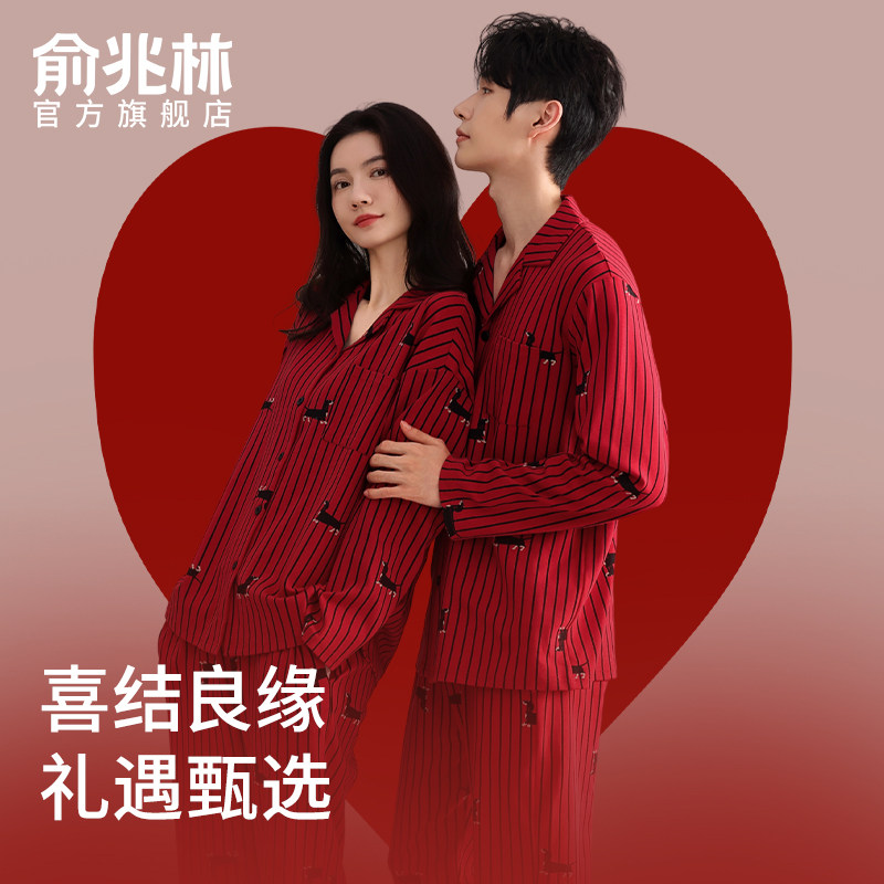 情侣睡衣春秋纯棉长袖结婚新婚红色本命年2025新款男女家居服套装