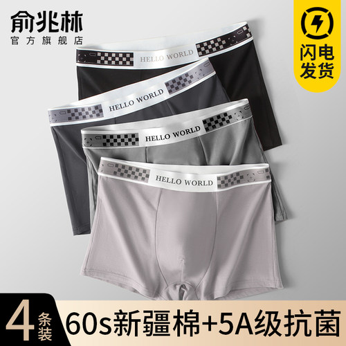 男士纯棉短裤大码抗菌平角短裤