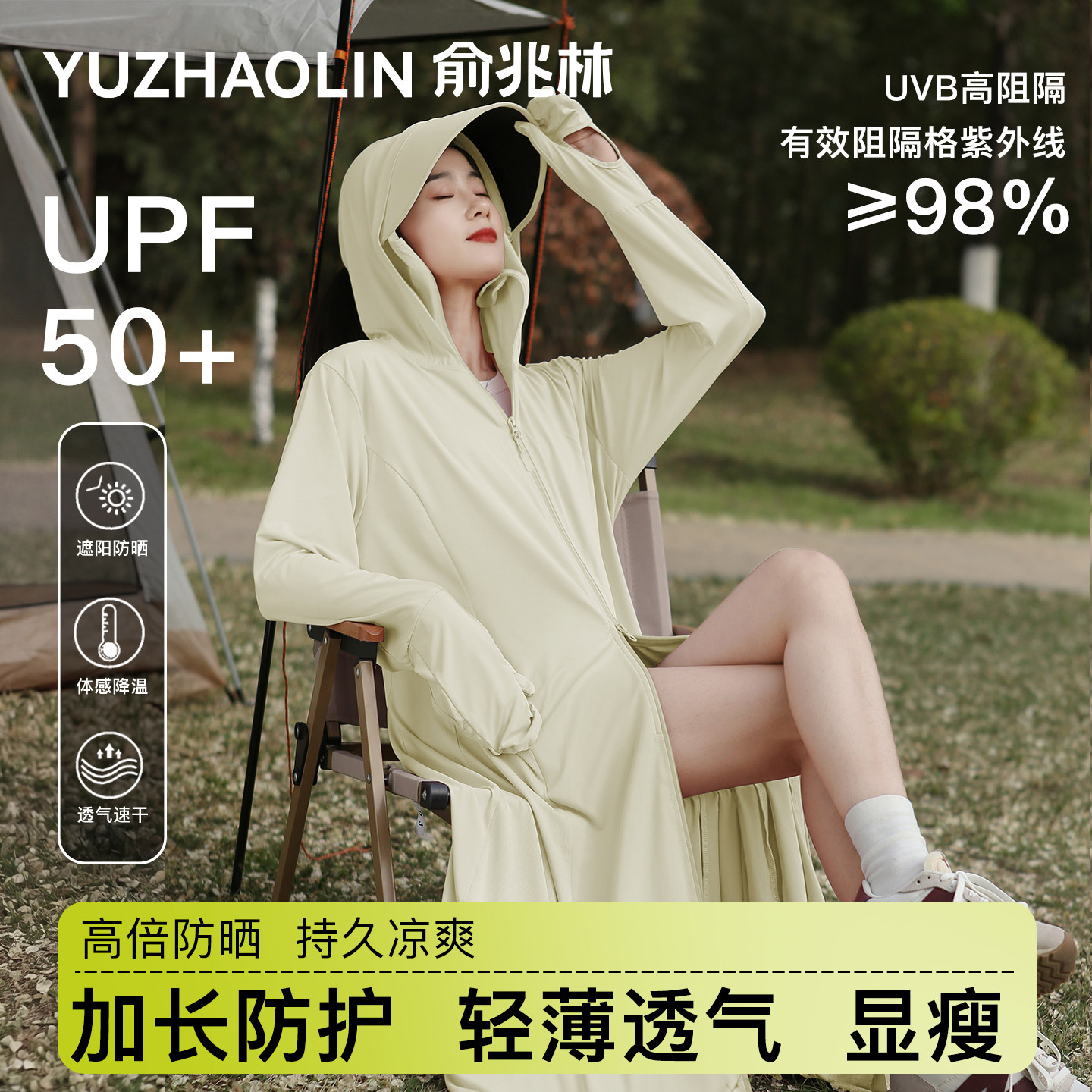 超长防晒衣女小个子薄款防晒罩衫图片