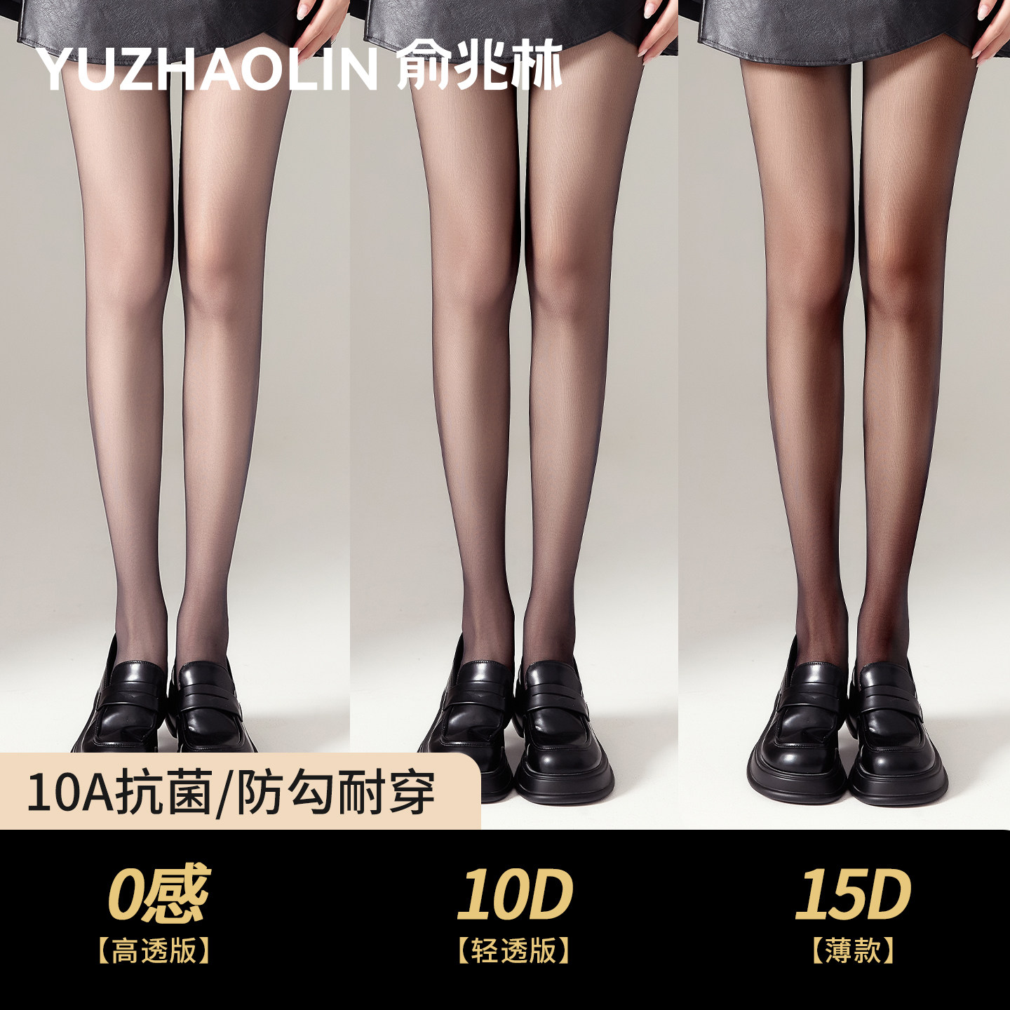 黑丝女夏季0d高透超薄黑丝袜防勾丝自然裸感美肤袜春秋性感连裤袜