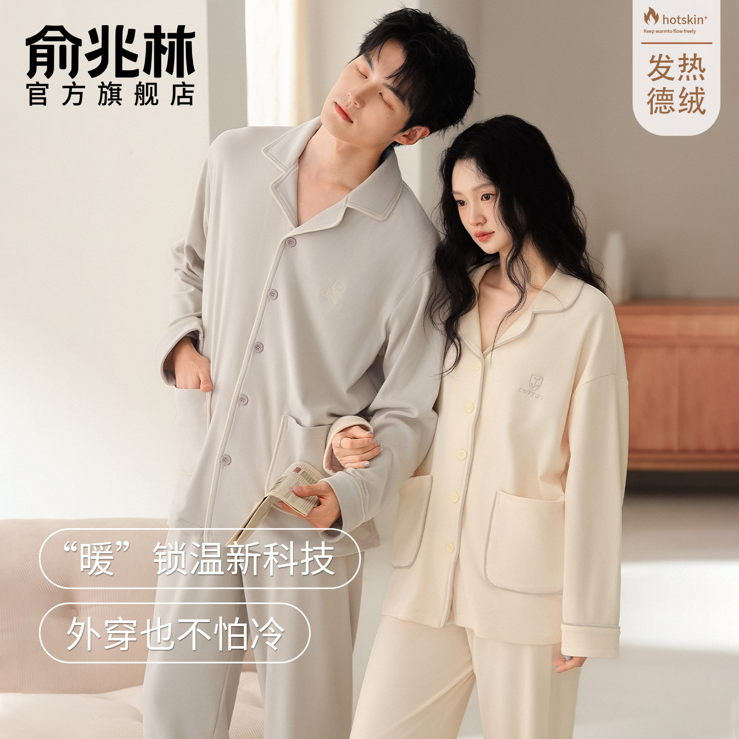 德绒睡衣情侣秋冬加绒加厚保暖磨毛2025新款男士家居服套装冬季女